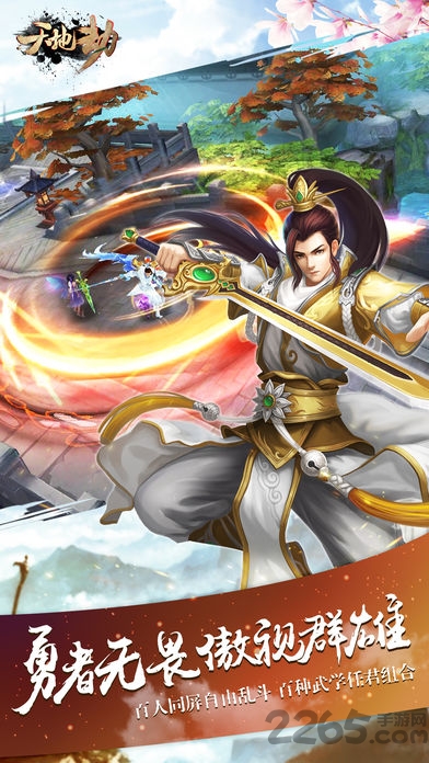 天地劫单机手游下载