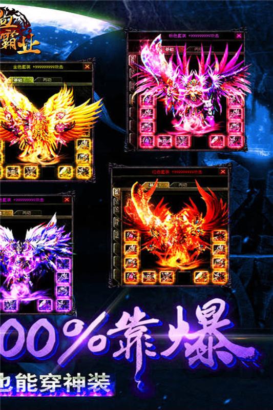 热血霸业百度版下载