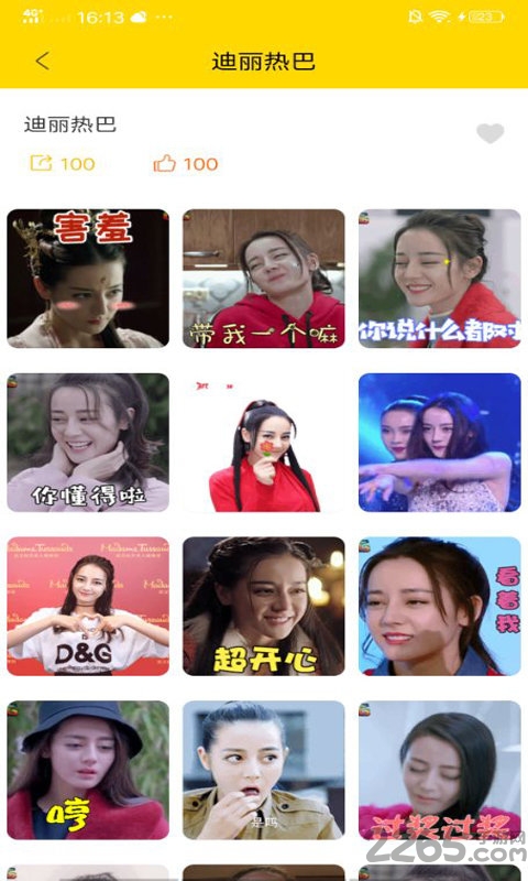 日记头条手机版