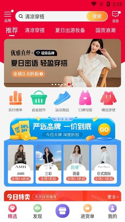 唯代购新手教程