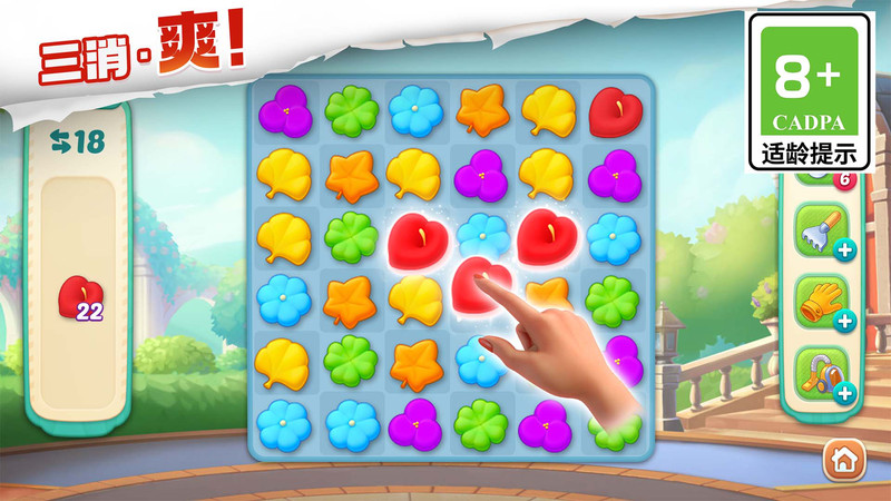 我的花园手游正版