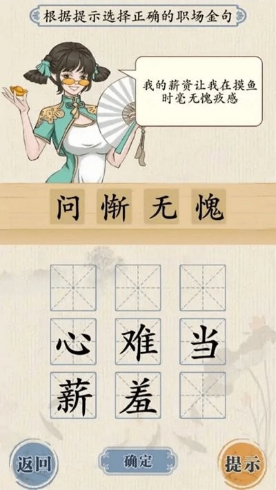 脑洞文字手机版