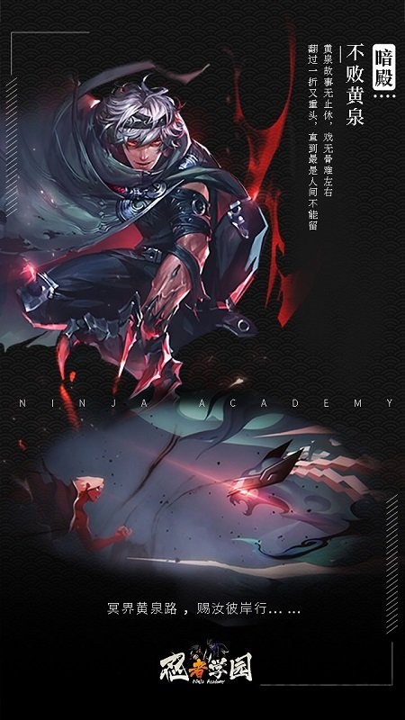 忍者学园满v版