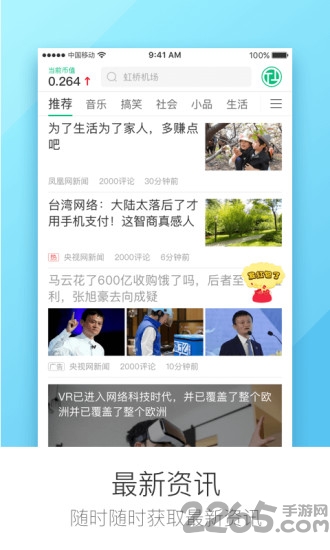 头条来了app最新版本