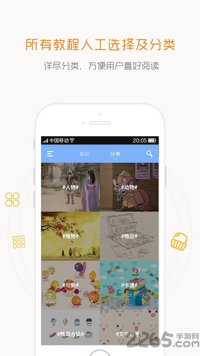 手机碎沫简笔画