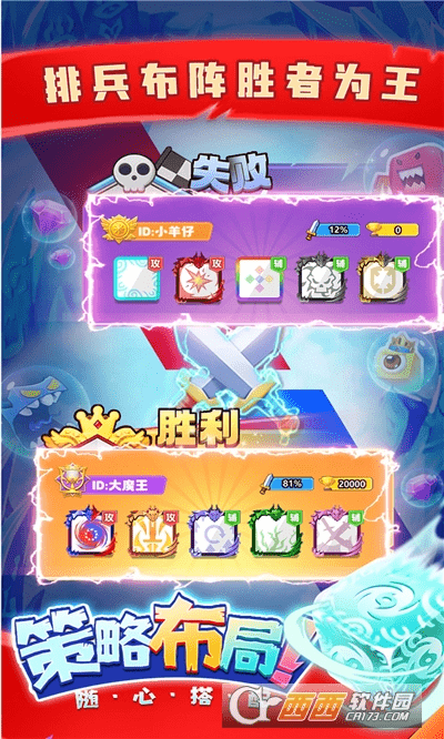 疯狂骰子战争最新版