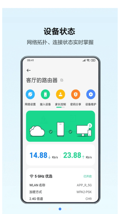 oppo跨屏互联app(OPPO Connect)