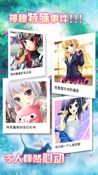 心动回忆青涩之恋无限金币版