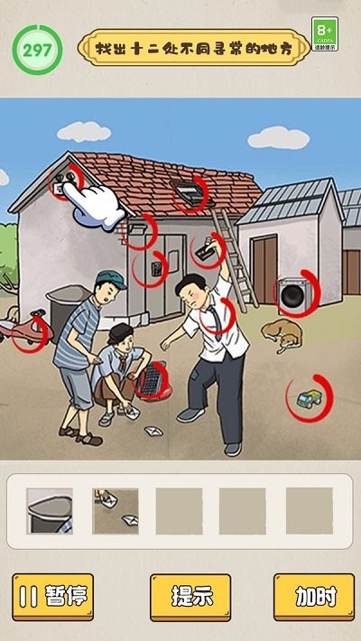 沙雕脑洞不一般手机版 沙雕脑洞不一般游戏下载