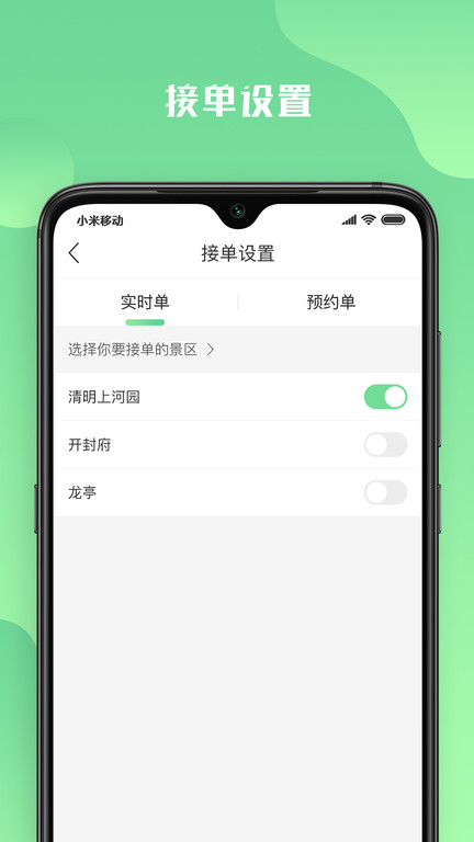 游啊游导游端app