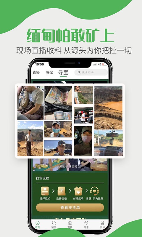 丹诺翡翠app