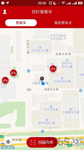 深圳优时智能车app