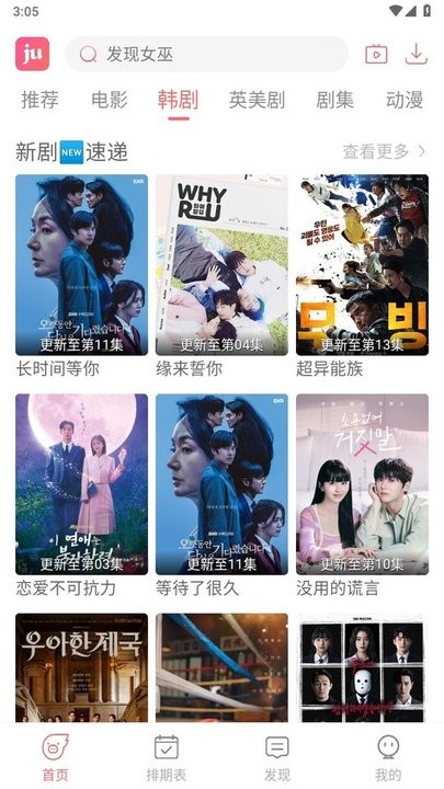 剧圈app最新版本