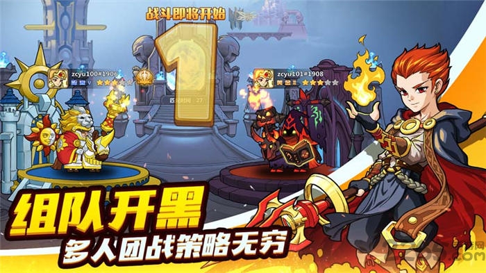 军团对对碰手机版