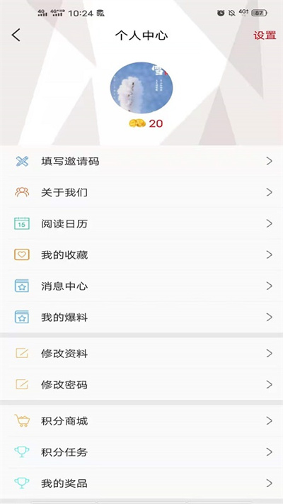 掌上怀化最新版