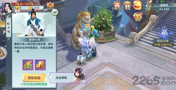 齐天神魔官网版 齐天神魔手游下载