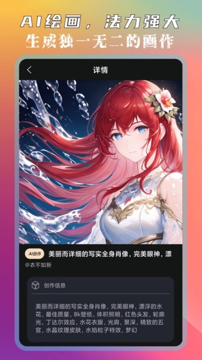 图灵ai绘画最新版