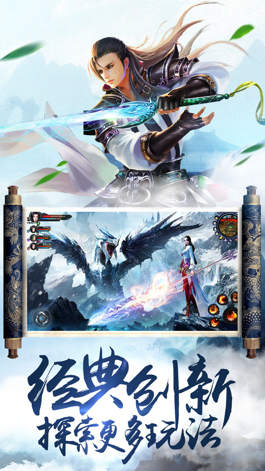 梦幻神语手游