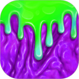 粘液模拟器解压软泥游戏