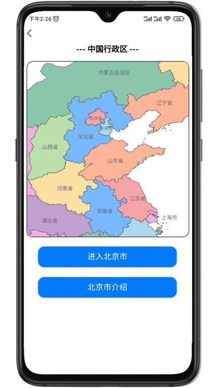 巡游地图册app
