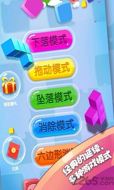 qq游戏火拼俄罗斯手机版