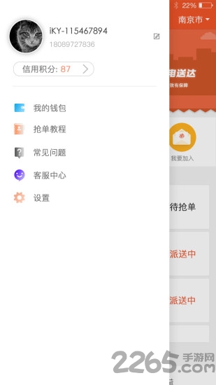 裹裹抢单官方版