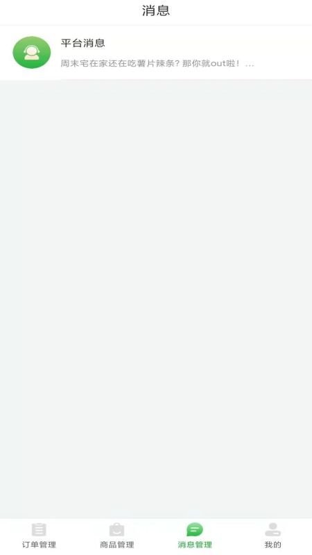 萝小萌电商商家版