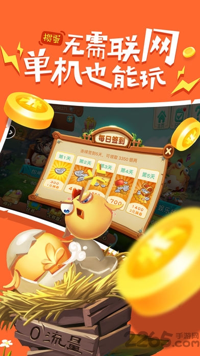 哈哈掼蛋手机版