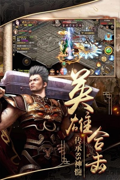 烈焰武尊三七游戏