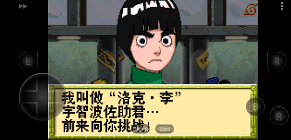 火影忍者2最强忍者大集结游戏