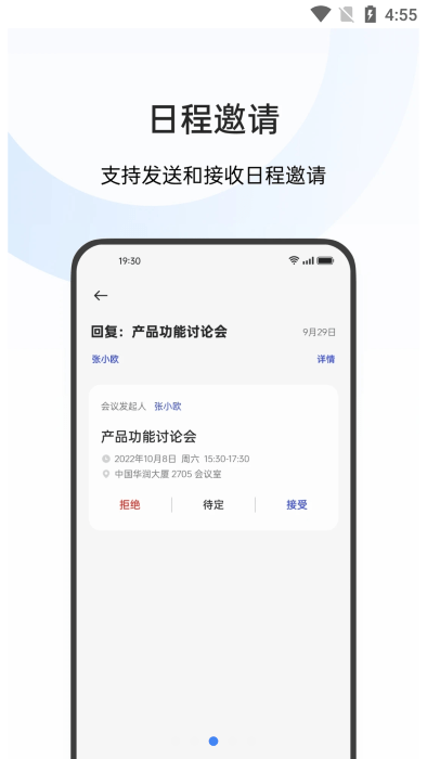 oppo手机邮件app
