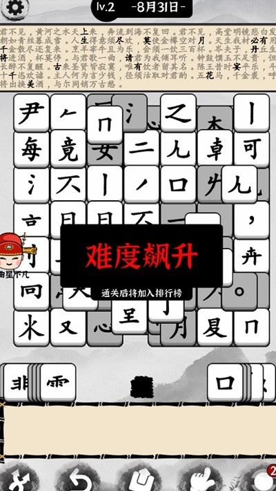汉字脑洞游戏
