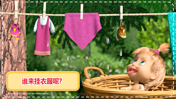 玛莎与熊房屋清洁手游