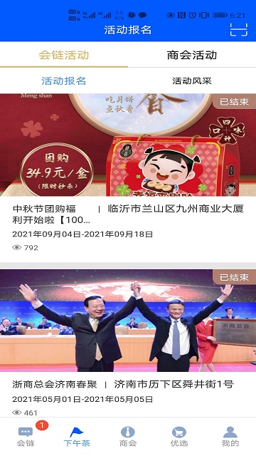 会链手机版下载