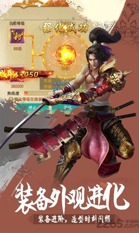 神魔纪元之封仙官方版