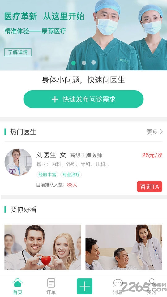 新特药app下载