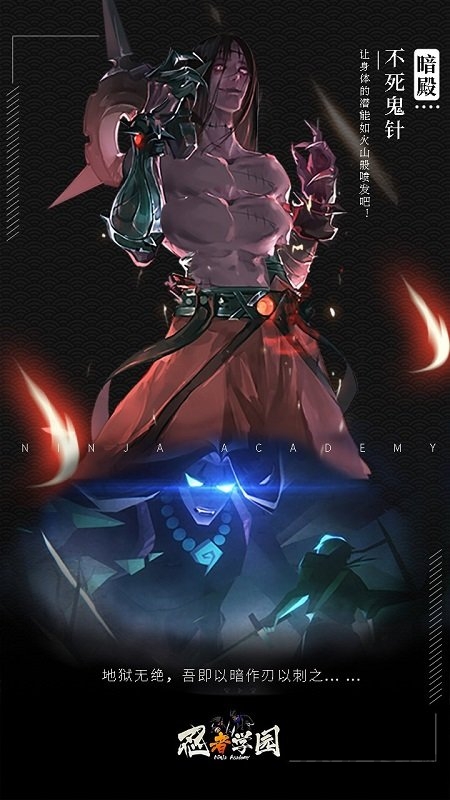 忍者学园满v版