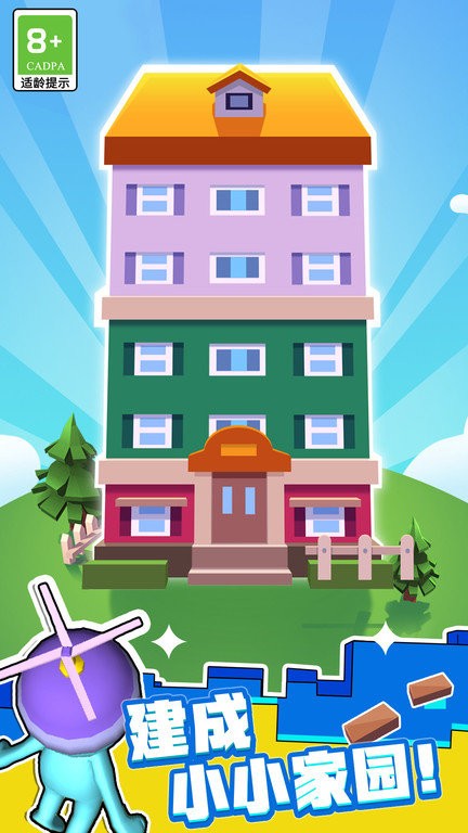 守护小花园游戏下载