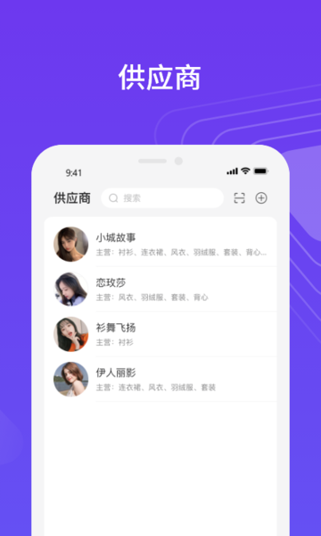 播速通app下载