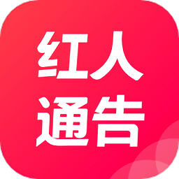 红人通告app下载安装-红人通告手机版下载v3.4.0 安卓版