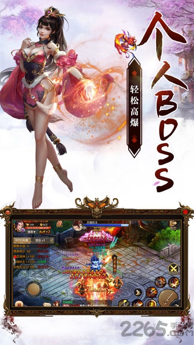 山海伏魔录变态版