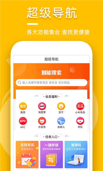 优惠券联盟app(改名豆芽壳)