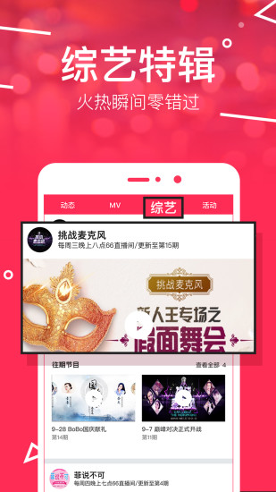 网易波波app下载