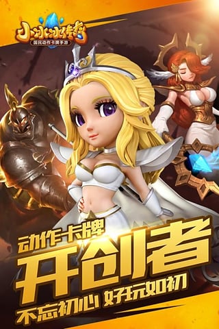 小冰冰传奇内购破解版