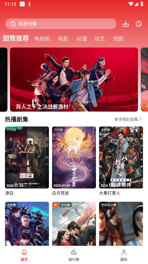 甜筒影视2025最新版(改名乐乐影视)