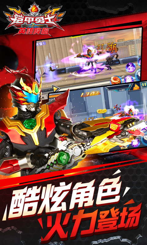 铠甲勇士之英雄降临拿瓦版