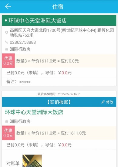 火柴头导游版