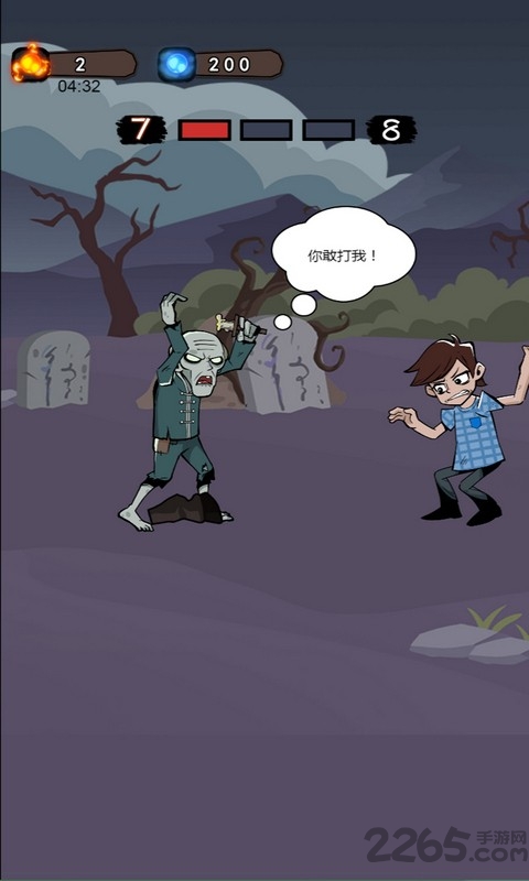 我不是神棍游戏