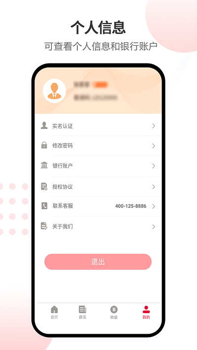 联动云掌柜app下载