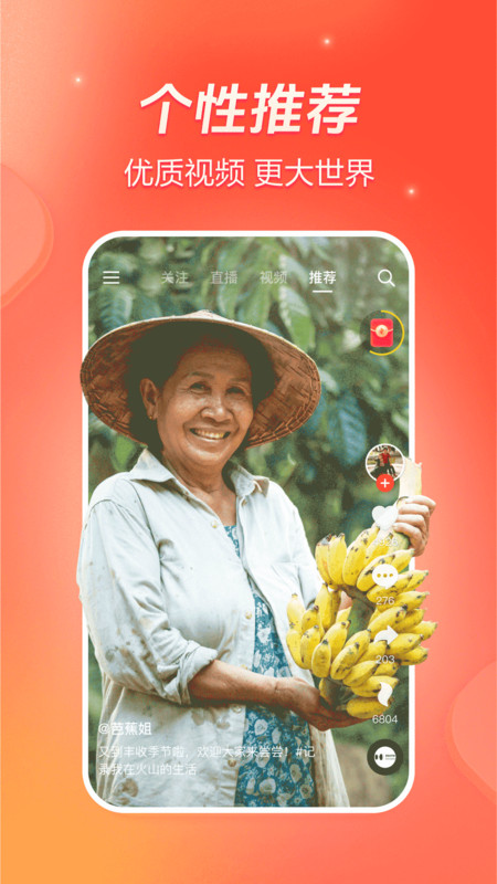 抖音火山版极速版最新版